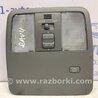 Плафон передній Toyota RAV-4 (05-12)