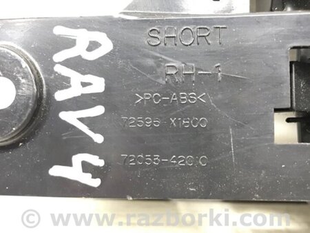ФОТО Ручка складання заднього сидіння для Toyota RAV-4 (05-12) Киев