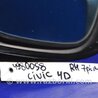Зеркало правое Honda Civic 4D