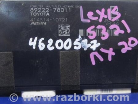 ФОТО Блок управления для Lexus NX Киев