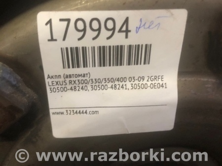 ФОТО АКПП (коробка автомат) для Lexus RX350 Киев