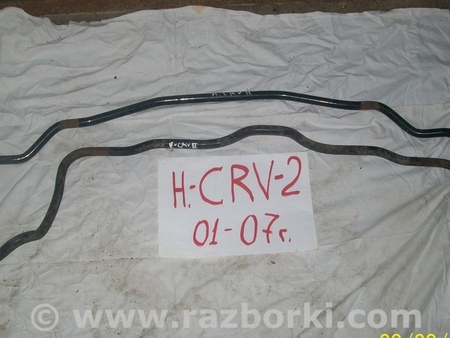 Стабилизатор передний для Honda CR-V Киев