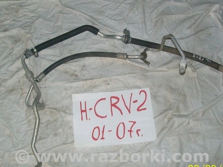 Трубка кондиционера для Honda CR-V Киев