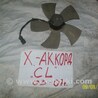 Вентилятор радиатора для Honda Accord (все модели) Киев