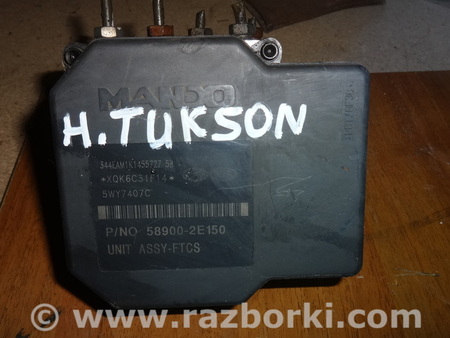 Блок ABS для Hyundai Tucson Львов 58900-2E150, 58920-2E150