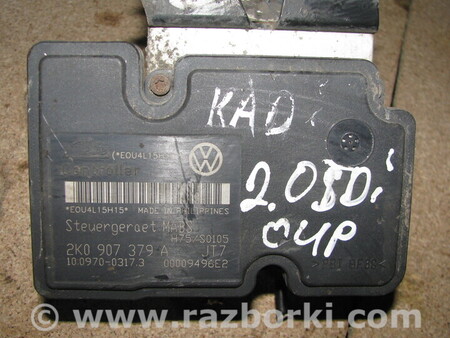 Блок ABS для Volkswagen Caddy (все года выпуска) Львов 2K0907379A, 2K0614117A