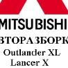 МКПП (механическая коробка) Mitsubishi Lancer X
