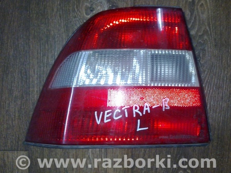 Фонарь задний левый для Opel Vectra B (1995-2002) Киев
