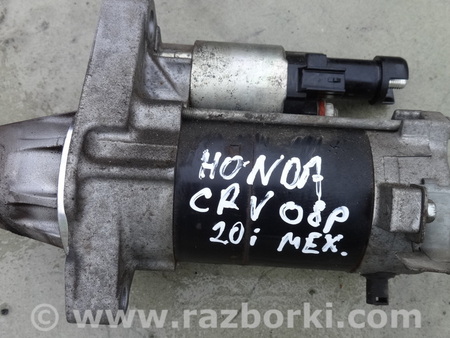 Стартер для Honda CR-V Львов 428000-4541