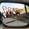 Зеркала боковые (правое, левое) Toyota Land Cruiser Prado