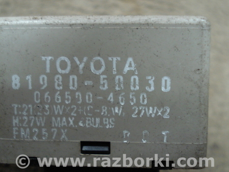 Реле поворотов для Toyota Carina (все года выпуска) Киев 81980-50030