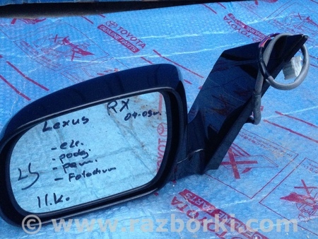 Зеркало левое для Lexus RX Днепр