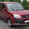 Все на запчасти Fiat Doblo