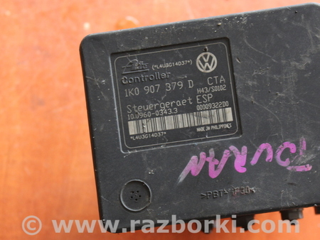 Блок ABS для Volkswagen Touran (01.2003-10.2015) Львов 1K0907379D, 1K0614517B