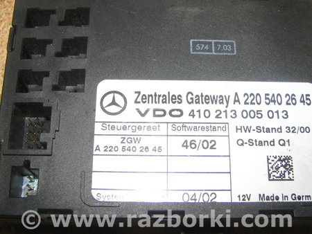 Блок управления для Mercedes-Benz S-Class Львов A2205402645