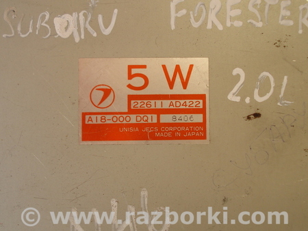 Блок управления двигателем для Subaru Forester (2013-) Киев