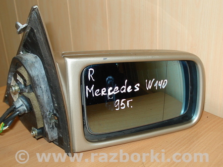 Зеркало правое для Mercedes-Benz S-Class Киев