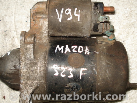 Стартер для Mazda 323F (все года выпуска) Киев v94