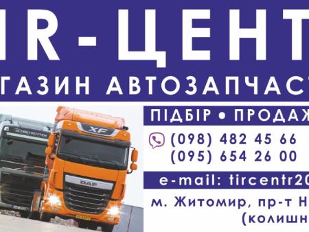 Автомобиль без документов (Донор) для DAF XF Житомир