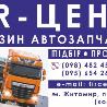 Автомобиль без документов (Донор) DAF XF