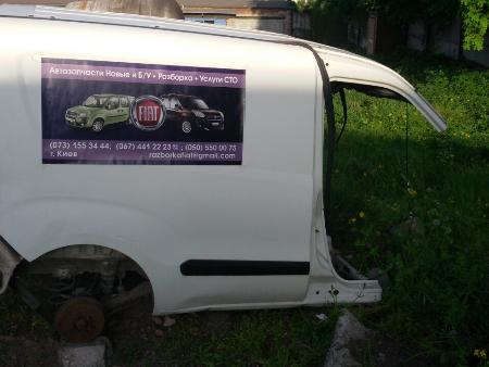 Кузов целиком для Fiat Doblo Киев