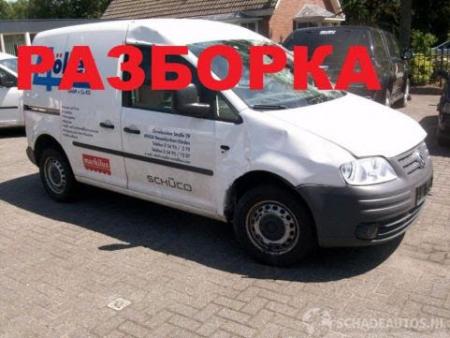 Автомобиль без документов (Донор) для Volkswagen Caddy (все года выпуска) Житомир