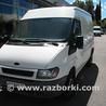 Все на запчасти Ford Transit (01.2000-...)