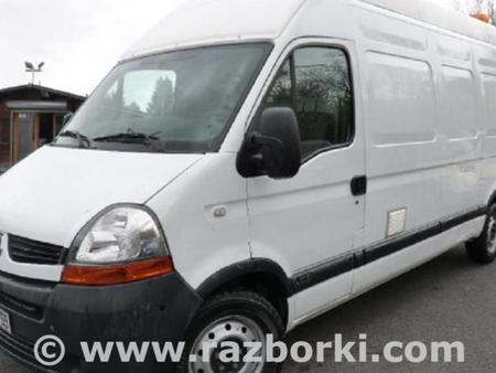 Все на запчасти для Renault Master Луцк