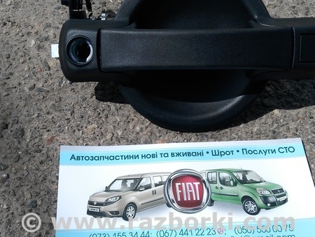 Ручка задней левой двери для Fiat Doblo Киев