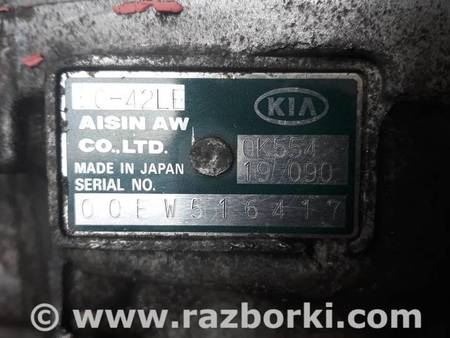 АКПП (коробка автомат) для KIA Carnival (1,2,3) Львов 50-42LE, 00EW516417, 0K55419090
