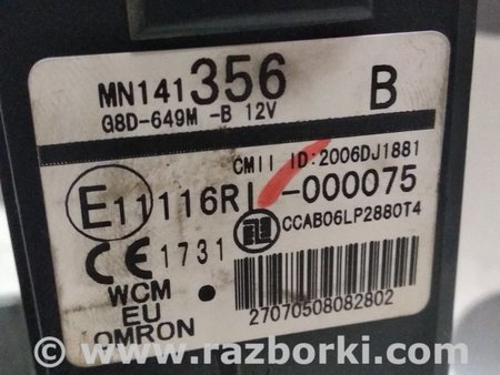 Замок зажигания для Mitsubishi Outlander XL Киев 4408A033