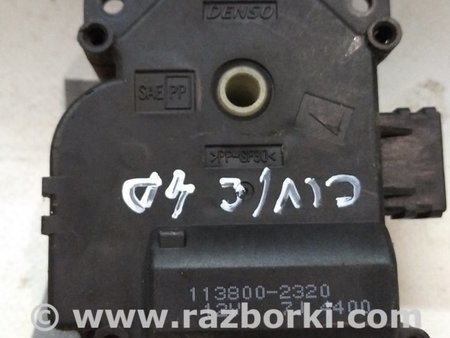 Привод заслонки отопителя для Honda Civic 8 FK,FN1,FN2 UFO (09.2005 - 06.2012) Киев 79350SNKA41