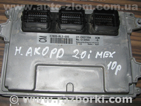 Блок управления двигателем для Honda Accord CW (12.2008 - 03.2013) Львов 37820-RL2-G05, CY-EH2770A, 513454