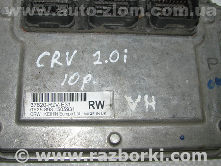 Блок управления двигателем для Honda CR-V Львов 37820-RZV-E31, 0Y25893-505931