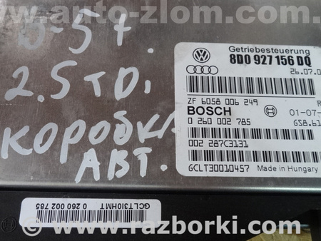 Блок управления АКПП для Volkswagen Passat B5 (08.1996-02.2005) Львов 8D0927156DQ, 0260002785