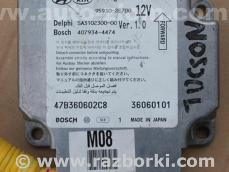 Блок управления AIRBAG для Hyundai Tucson Львов 95910-2E700, 407934-4474