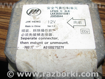 Блок управления AIRBAG для Lifan 520 Львов LAX3658100B1, J3858044