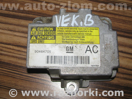 Блок управления AIRBAG для Opel Vectra B (1995-2002) Львов 90464705 AC