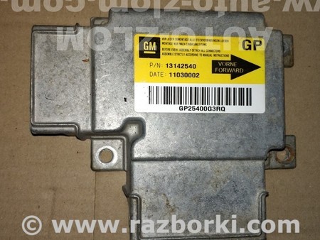 Блок управления AIRBAG для Opel Vectra C (2002-2008) Львов 13142540 GP