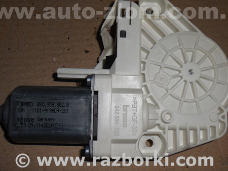 Мотор стеклоподъемника для Audi (Ауди) A4 B8 - 8K2, 8K5 (08.2007-11.2015) Львов 8K0959802