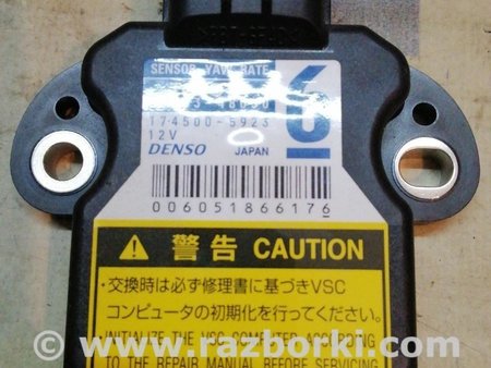 Датчик курсовой устойчивости для Toyota RAV-4 (05-12) Киев 8918348030