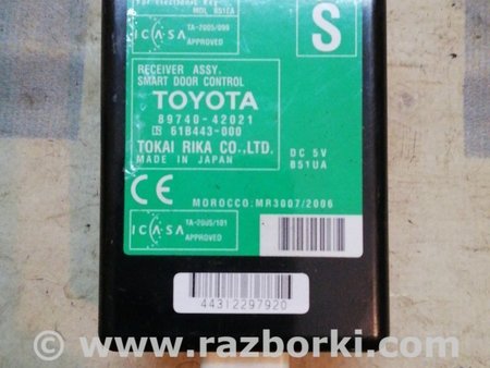Блок  управления центральным замком для Toyota RAV-4 (05-12) Киев 8974042021