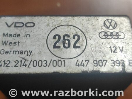 Реле для Audi (Ауди) 100 C3/C4 (09.1982-01.1995) Киев 447907393B