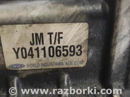 Раздатка для KIA Sportage KM (2004-2010) Киев 4730039200
