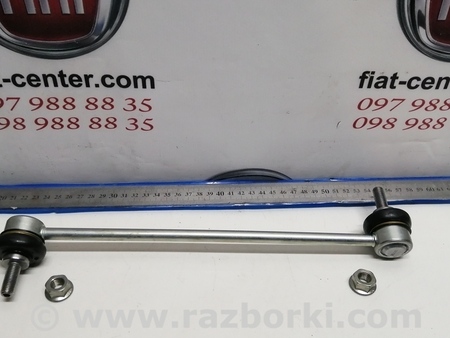 Тяга стабилизатора для Fiat Fiorino Городенка 52042281
