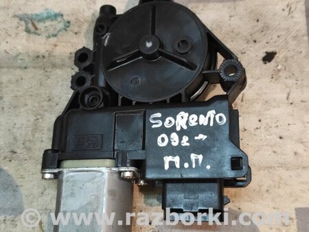 Мотор стеклоподъемника для KIA Sorento Киев 824602P010