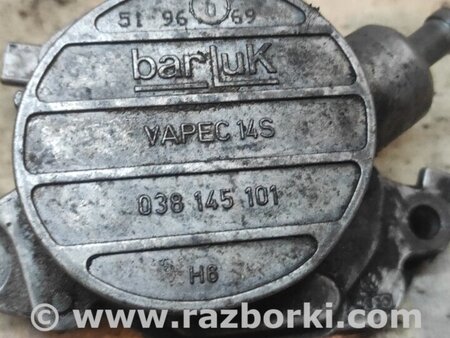 Вакуумный насос для Skoda Octavia Киев 038145101B