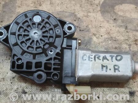 Мотор стеклоподъемника для KIA Cerato Киев 824602F000