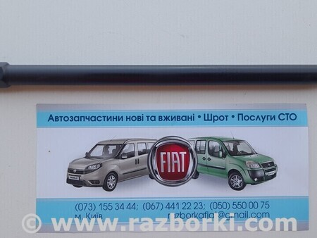 Домкрат для Fiat Fiorino Киев