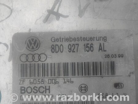 Блок управления АКПП для Audi (Ауди) A4 (все модели, все года выпуска) Киев 8D0927156AL